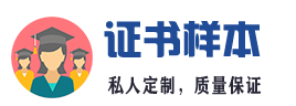 七台河证件证书制作办理